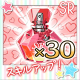 スキルUP香水[SR]×30